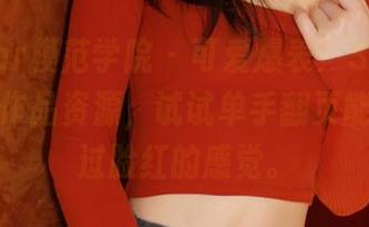 MFStar模范学院 – 可爱爆表！SiByl李思宁的作品资源，试试单手翻页能不能翻过脸红的感觉。