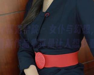 MFStar模范学院 – 女仆与幻想，韩子萱mm的最新作品集真是让人想多看几眼！