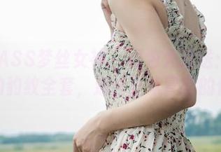MSLASS梦丝女神 – 图包大放送：张灵儿的豹纹全套，适合喜欢冒险的你！