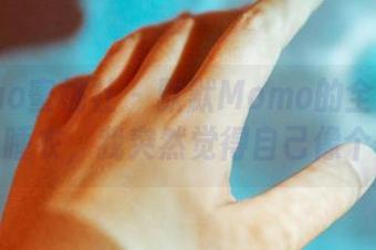 MiiTao蜜桃社 – 默默Momo的全套作品：穿上睡衣，我突然觉得自己像个公主。