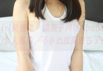 MyGirl美媛馆 – 糯美子MINIbabe学妹：个人私拍，不小心就陷进去了！