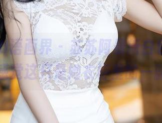 XIAOYU语画界 – 苏苏阿最新白色合集，怎么感觉这只是她衣柜里的一部分？
