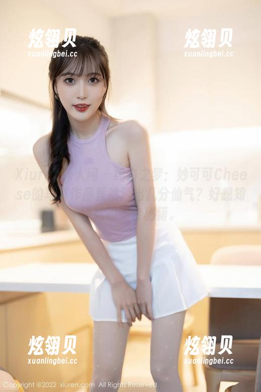 Xiuren秀人网 - 纯白之梦：妙可可Cheese的写真作品竟然透出几分仙气？好想知道她的美白秘籍。