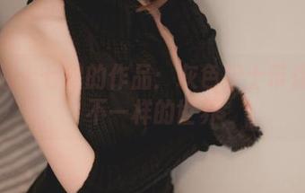 走进你十七鸽的作品：灰色护士带你去看不一样的世界