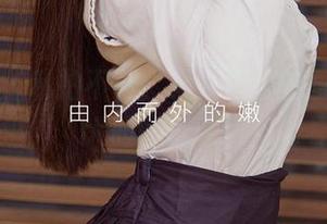 尤果网 – 私拍不私，果儿姐姐的图包全是大胆的玩味！