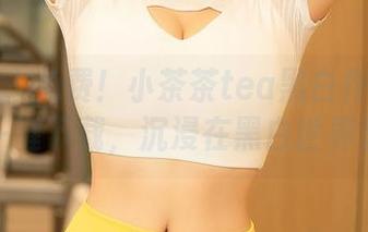 尤蜜荟 – 免费！小茶茶tea黑白作品—让你一键下载，沉浸在黑白世界里！