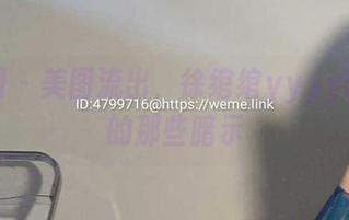 微密圈 – 美图流出，徐绾绾yyyy蕾丝下的那些暗示