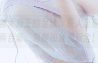 跟随甜糖大魔王的足迹，双人圣诞麋鹿写真合集：装傻和糖果双全！