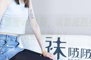 袜啵啵 – 原图vs套图，谁能抵挡小甜豆的职业装魅力？