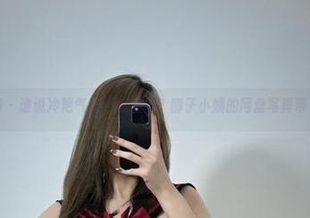 微密圈 – 谁说冷艳气质不能有趣？醇子小姨的网盘写真带你飞！