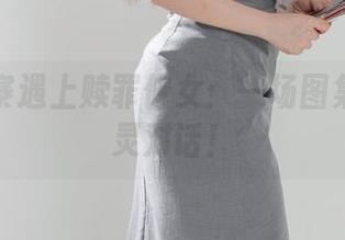 当阿寨寨遇上赎罪修女：一场图集里的心灵对话！